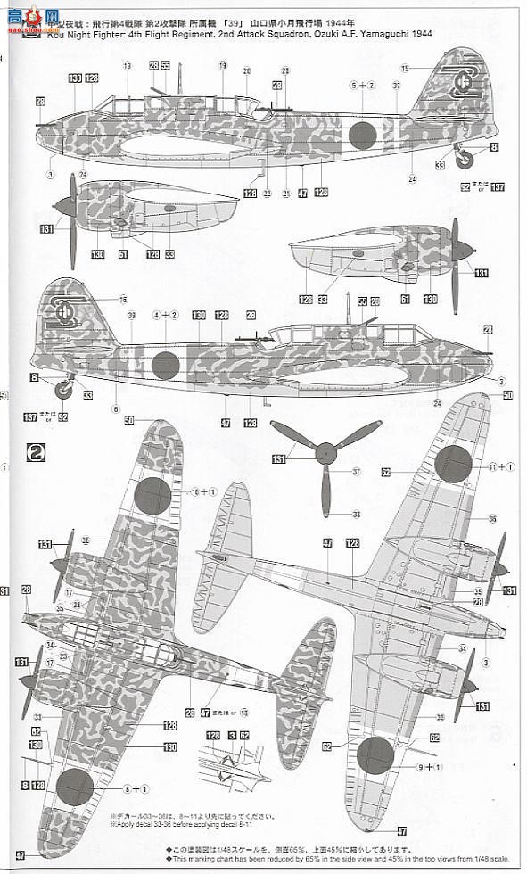 ȴ ս 09836  Ki-45 2 ˫սű`еж`