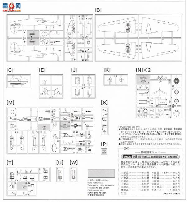ȴ ս 09836  Ki-45 2 ˫սű`еж`