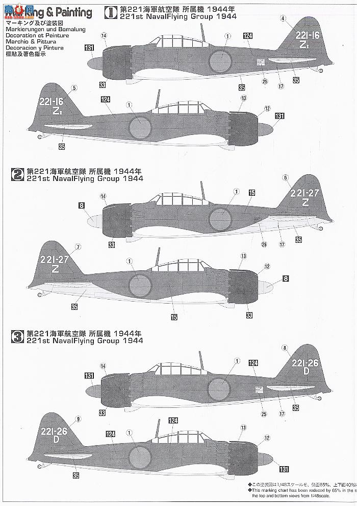 ȴ ս 09847  A6M5b ʽս52B͡221ձš