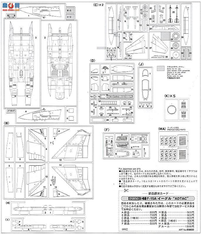 ȴ ս 09850 F-15A ӥADTAC