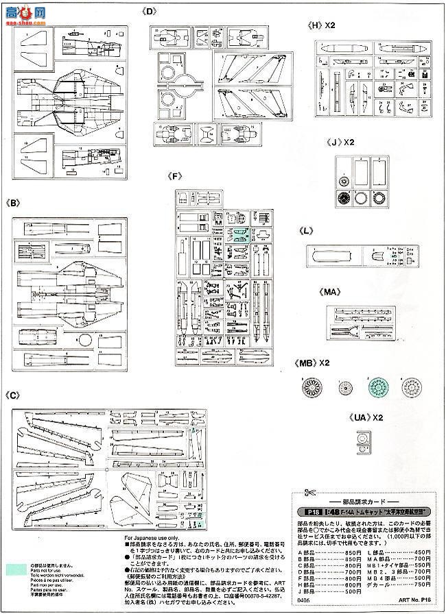 ȴ ս 09851 F-14A èVF-211 