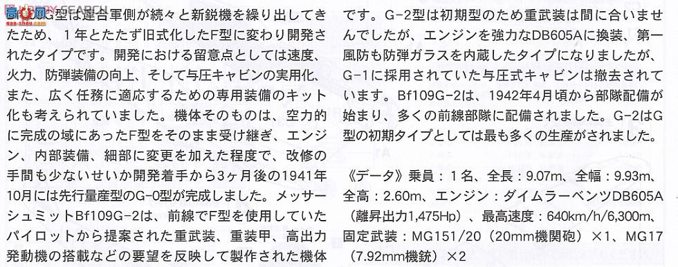 ȴ ս 09853 ÷ʩ Bf109G-2 `W.ʩ޶