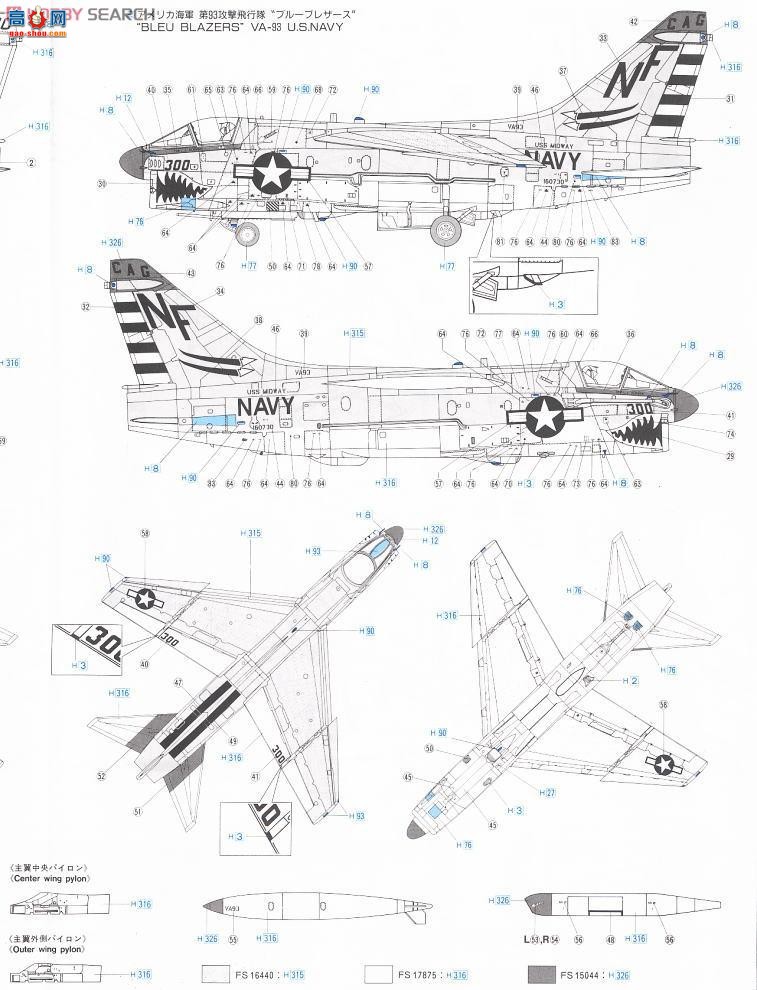 ȴ ս 09854 A-7E 2 `VA-147 Argo ʼ`