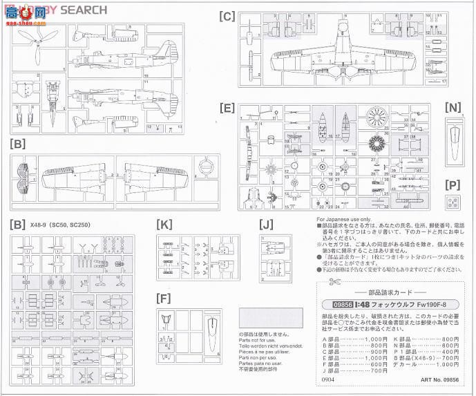 ȴ ս 09856 -ֶ Fw190F-8