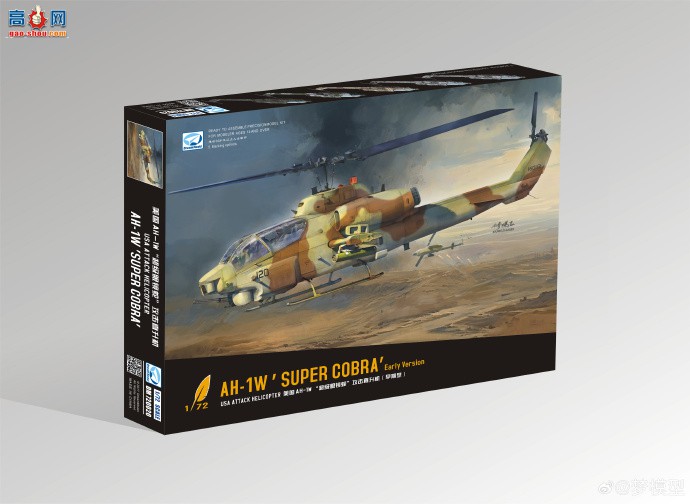 ģƷDM 720020 1/72 AH-1W