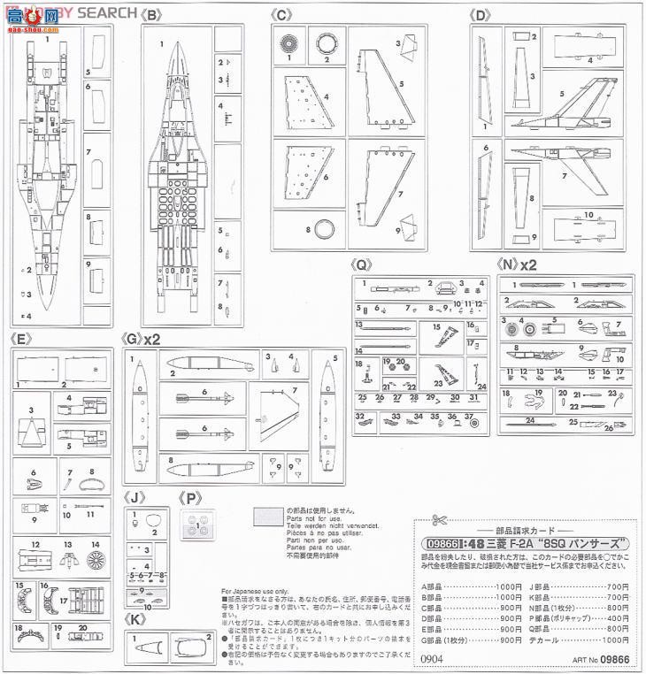 ȴ ս 09866  F-2A `8SQ ڱ`