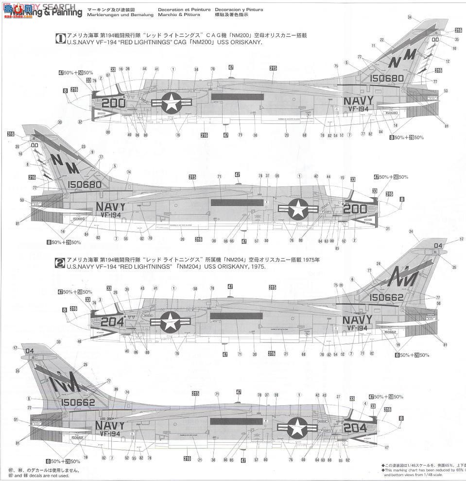 ȴ ս 09868 F-8J ʮ־VF-194 ɫ硱