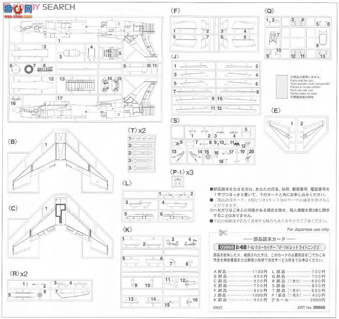 ȴ ս 09868 F-8J ʮ־VF-194 ɫ硱