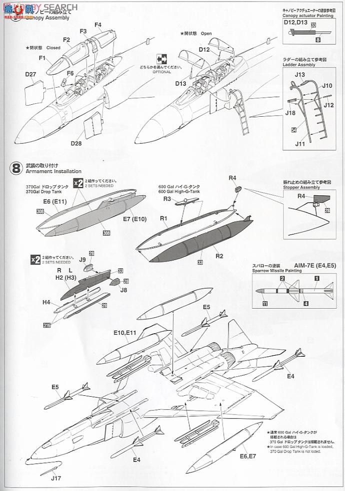 ���ȴ� ս���� 09873 F-4EJ �� ������Ӱ`8SQ��ɫ�ر��`