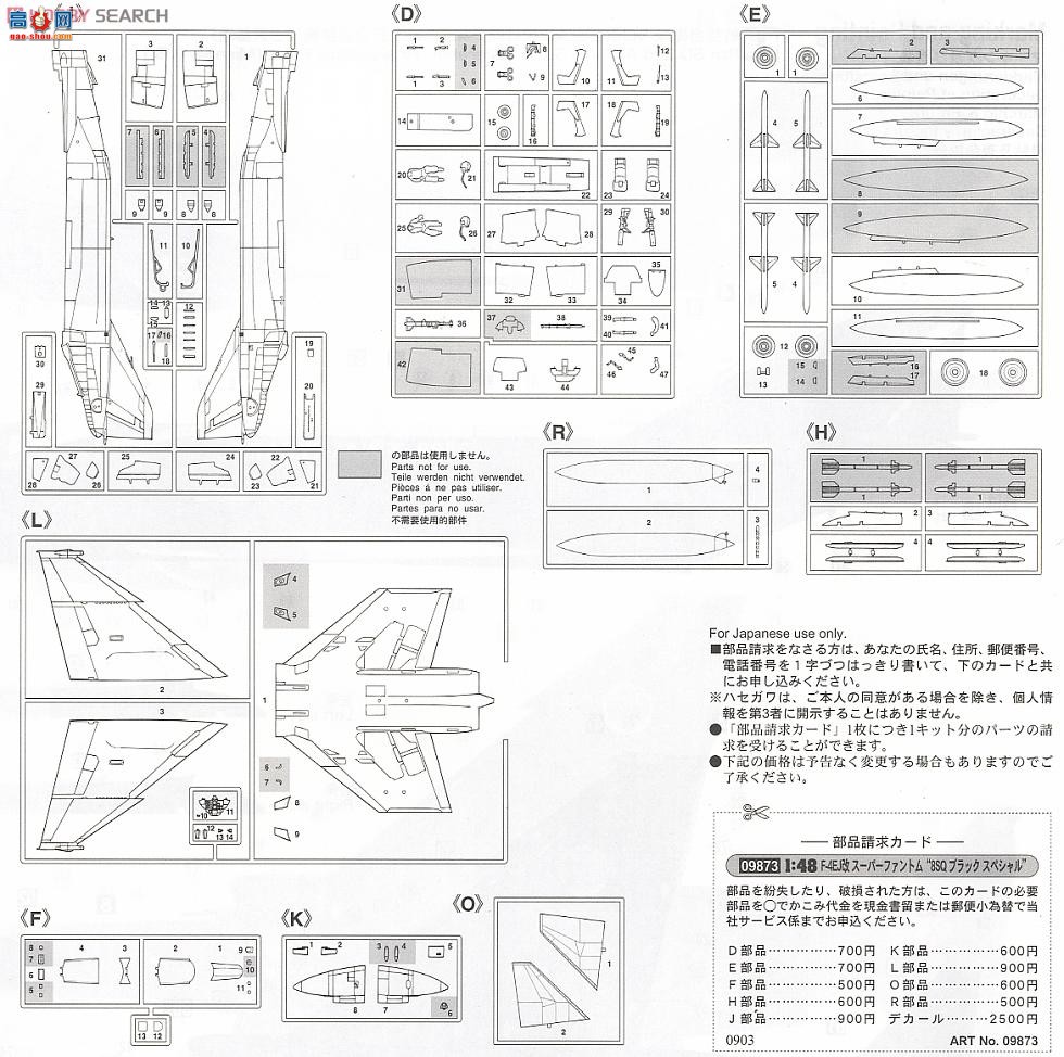 ���ȴ� ս���� 09873 F-4EJ �� ������Ӱ`8SQ��ɫ�ر��`