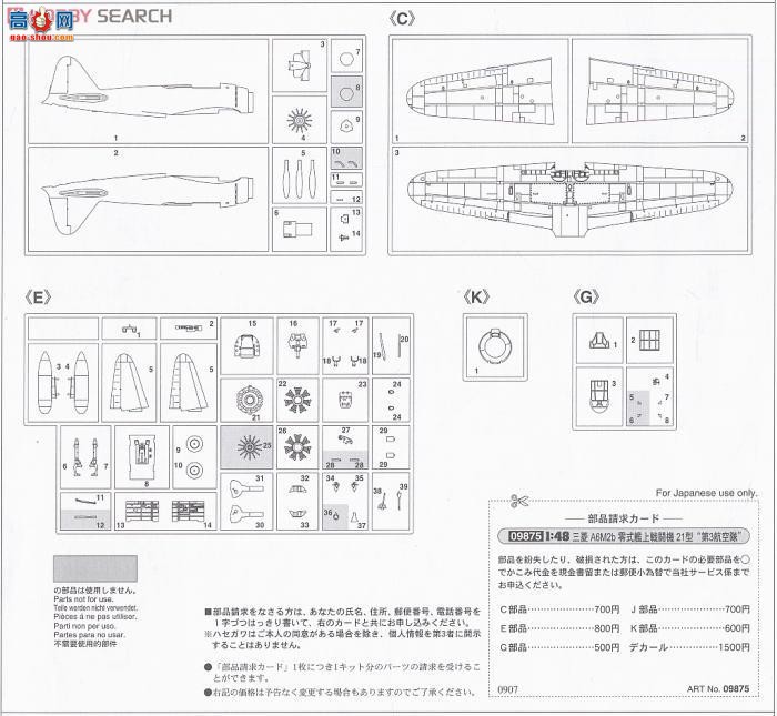 ȴ ս 09875  A6M2b ʽս21`3ձ`