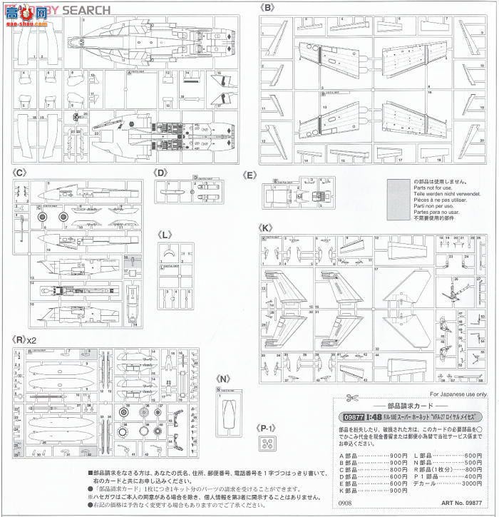 ȴ ս 09877 F/A-18E Ʒ VFA-27 ʼ