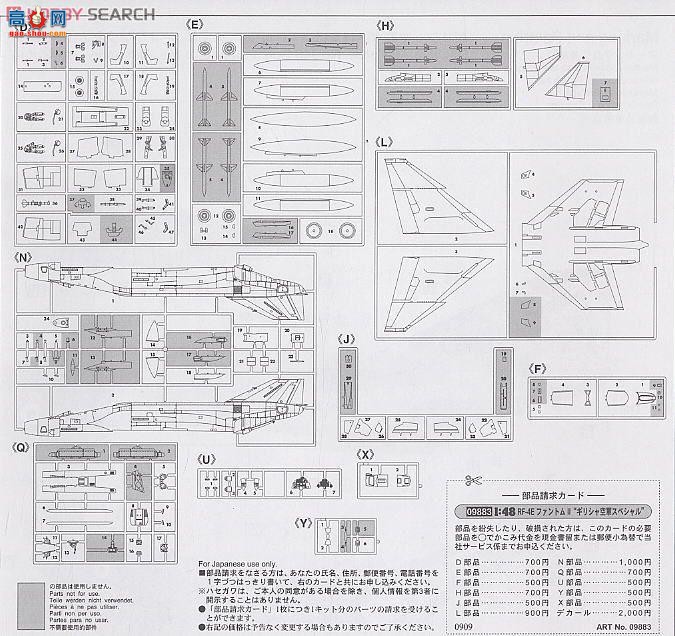 ȴ ս 09883 RF-4E Ӱ2 `ϣվֲ`