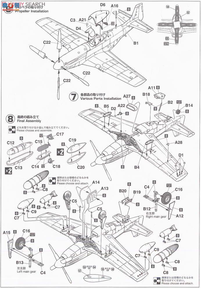���ȴ� ս���� 09886 P-51D Ұ����IV�����á�