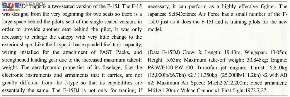 ȴ ս 09896 F-15DJ ӥ 2009