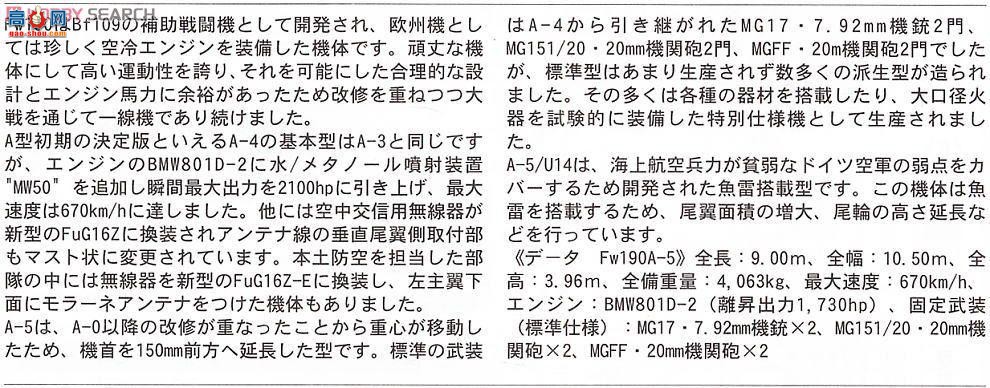 ȴ ս 09911 -ֶ Fw190A-5U14 