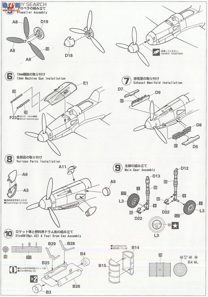 ȴ ս 09915 ÷ʩ Bf109G-6 