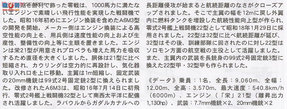 ȴ ս 09919 A6M3ʽս22`201մ`