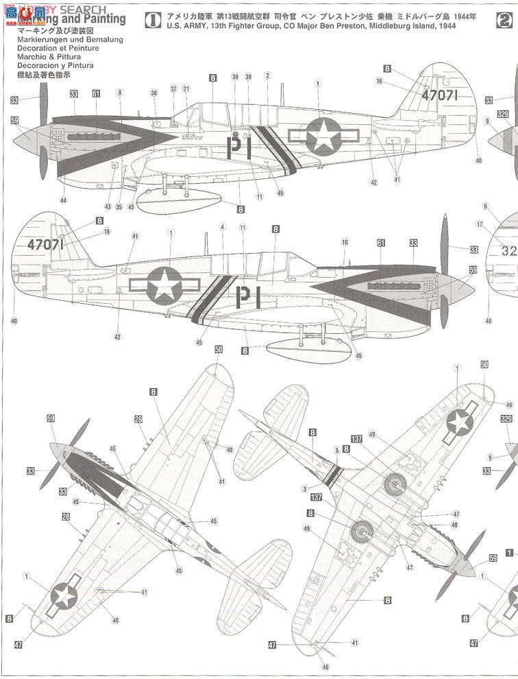 ȴ ս 09924 P-40N սӥȻ