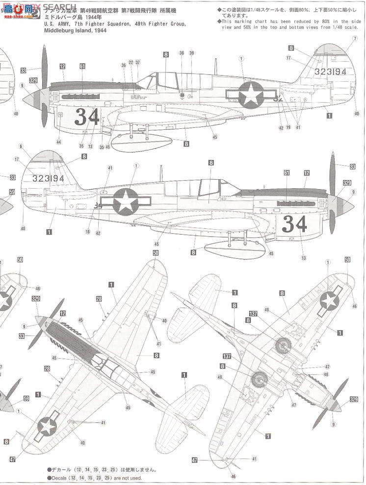 ȴ ս 09924 P-40N սӥȻ