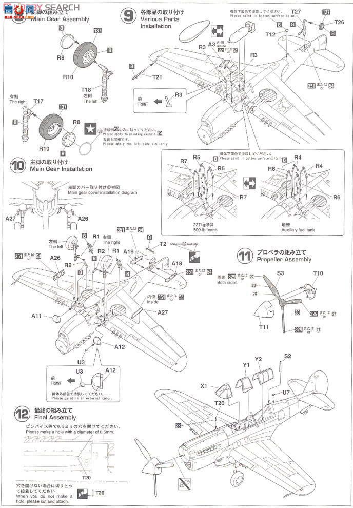 ȴ ս 09924 P-40N սӥȻ