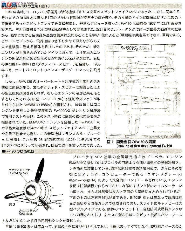 ȴ ս 09933 -ֶ Fw190A-8 Bv246 