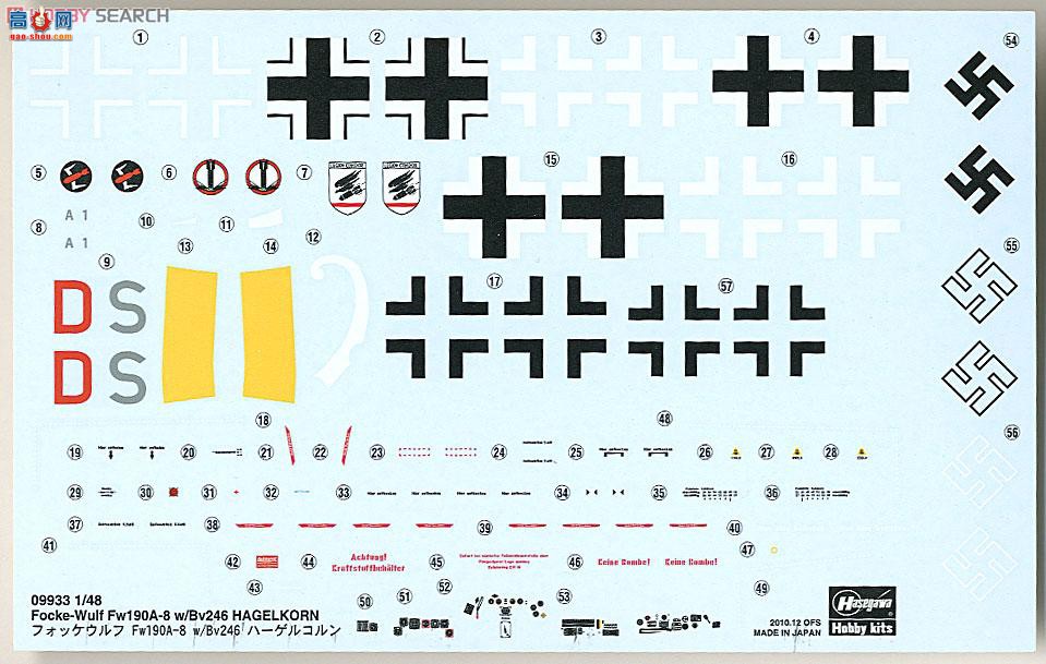 ȴ ս 09933 -ֶ Fw190A-8 Bv246 