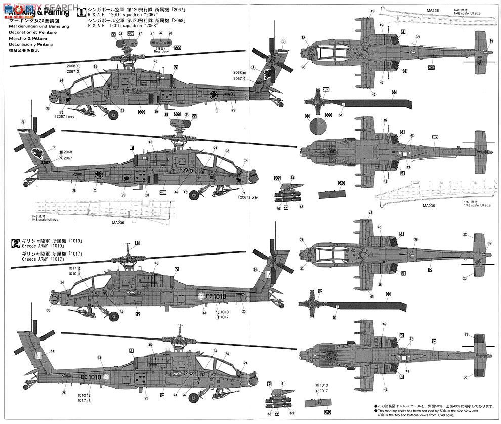 ȴ ս 09938 AH-64A/D 桰簢桱