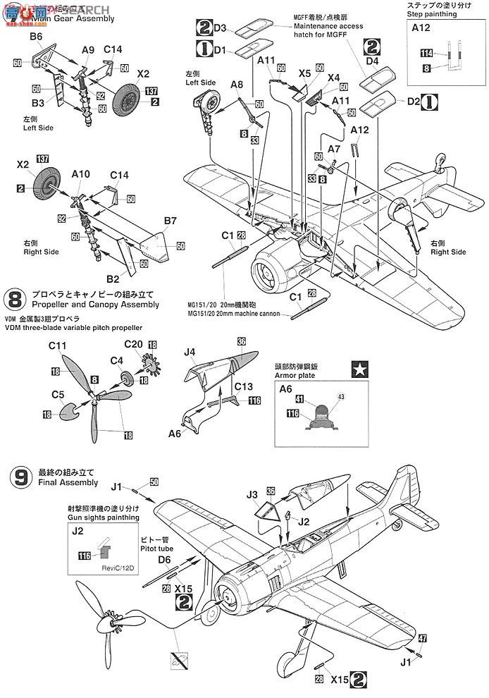 ȴ ս 09942 -ֶ Fw190A-3/A-4 `ӥͷ`