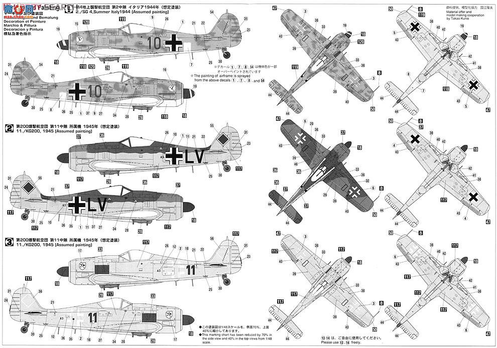 ȴ ս 09950 -ֶ Fw190F-8 BT700 ը