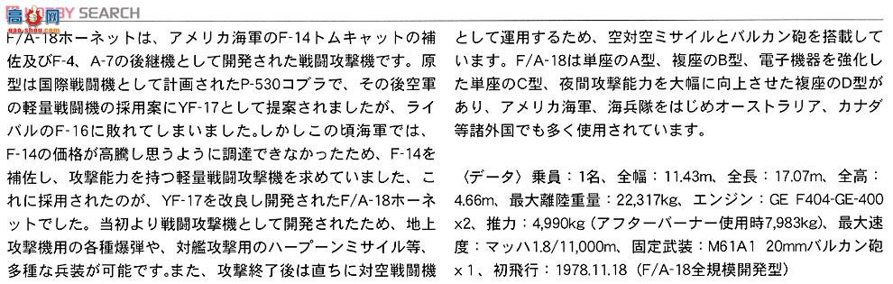 ȴ ս 09956 F/A-18BD Ʒ䡰ʹ