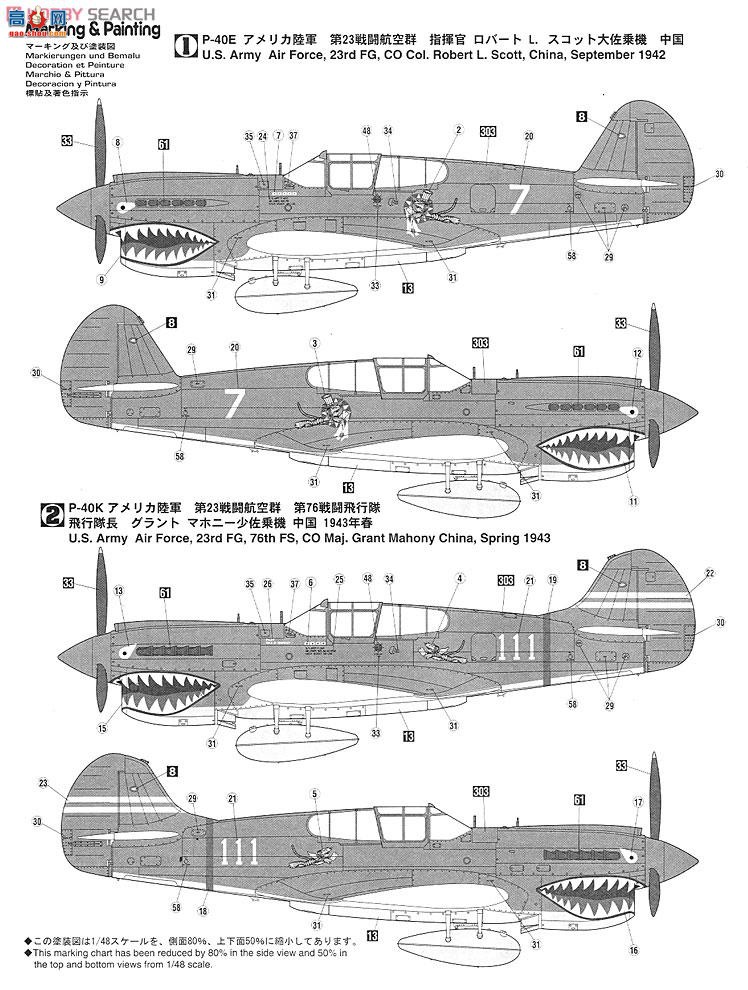 ȴ ս 09966 P-40E/K սӥɻӡ