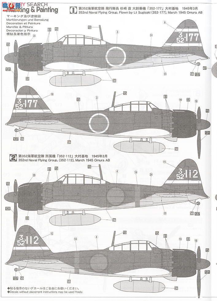 ȴ ս 09972  A6M5c ʽս52ͱ352նӡ