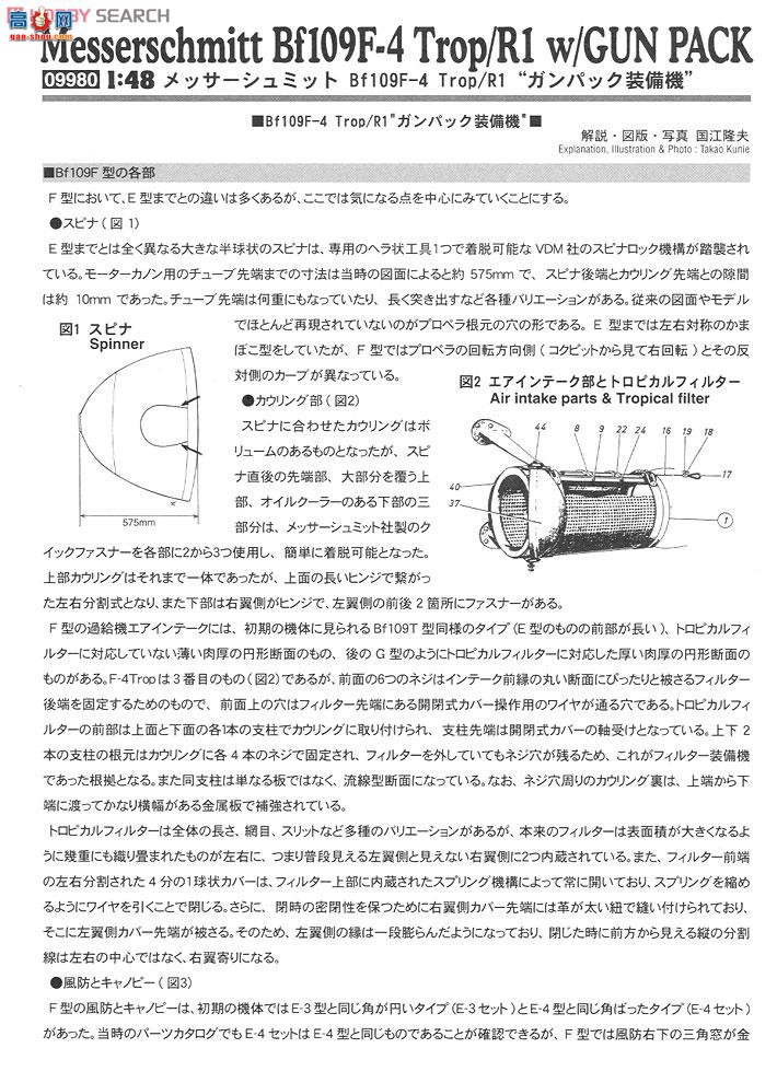 ȴ ս 09980 ÷ʩ Bf109F-4 TropR1 `װǹĻ`