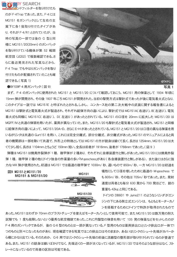 ȴ ս 09980 ÷ʩ Bf109F-4 TropR1 `װǹĻ`