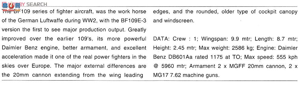 ȴ ս 19108 JT8 ÷ʩ Bf109E-3 `׶3`