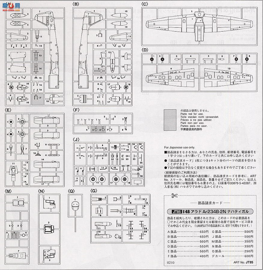 ȴ ս 19185 JT85  Ar234B-2%N ɹټ³