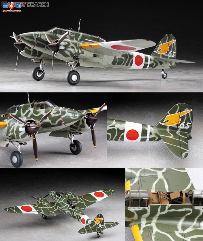 ȴ ս 19195 JT95  Ki-45 Kai  ˫ս ͤ