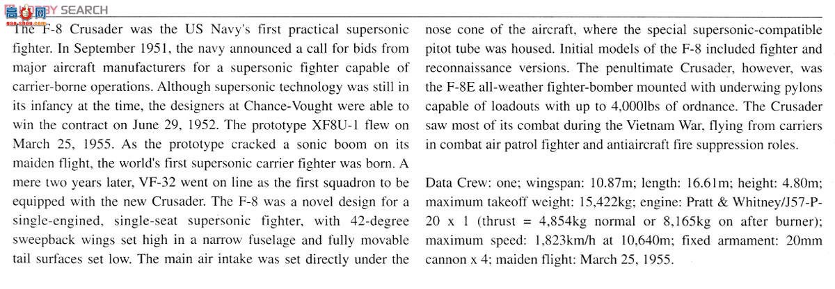 ���ȴ� ս���� 07225 PT25 F-8Eʮ�־�