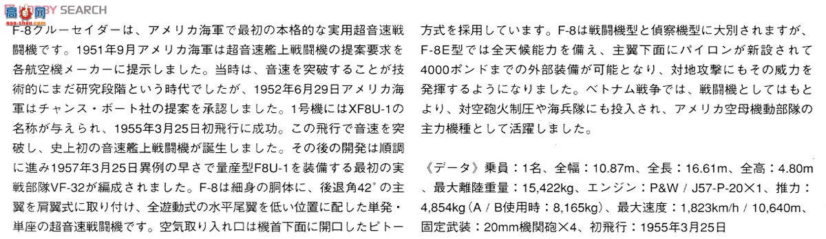 ���ȴ� ս���� 07225 PT25 F-8Eʮ�־�