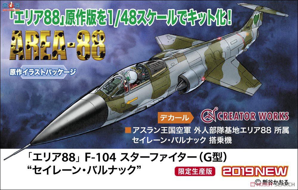 ȴ ս 64744 [ս88] F-104ǼսGͣסɿˡ