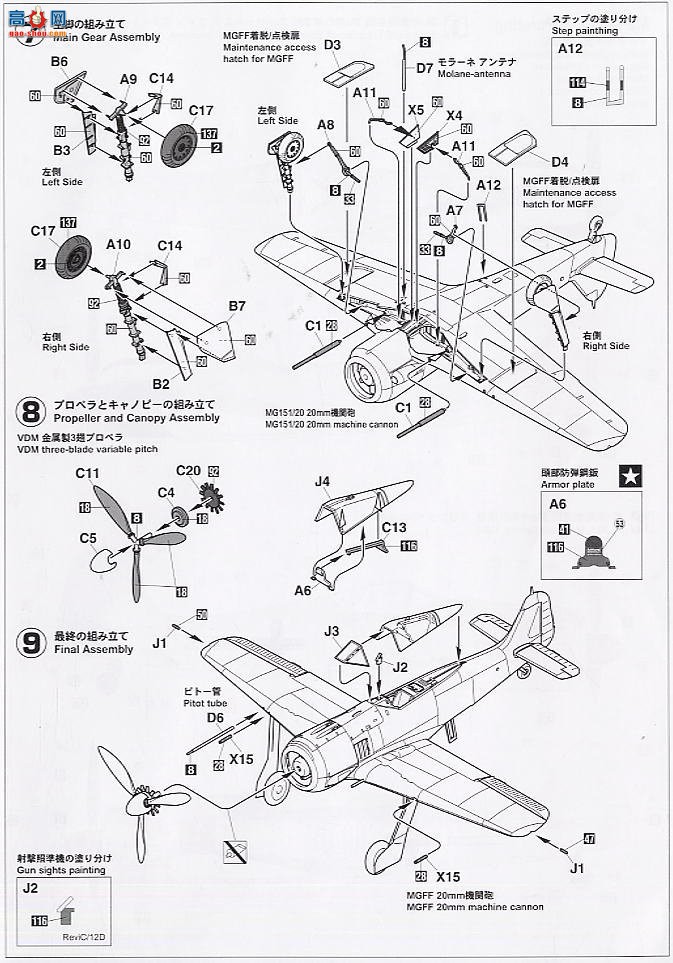 ȴ ս 097452 -ֶ Fw190A-4һս