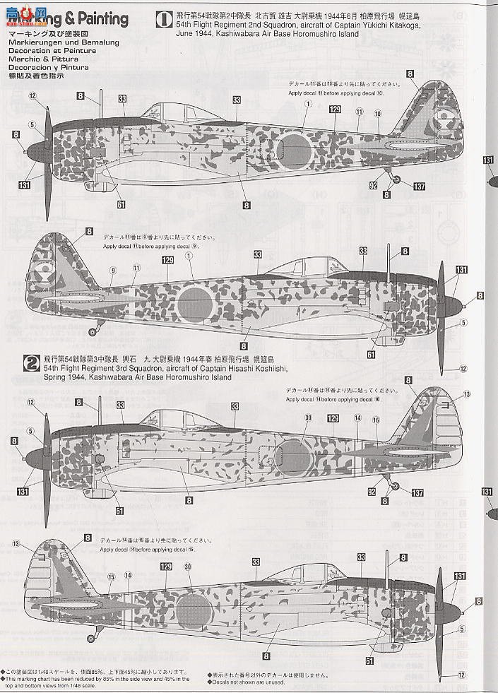 ȴ ս 19182 JT82 еKi-43սII