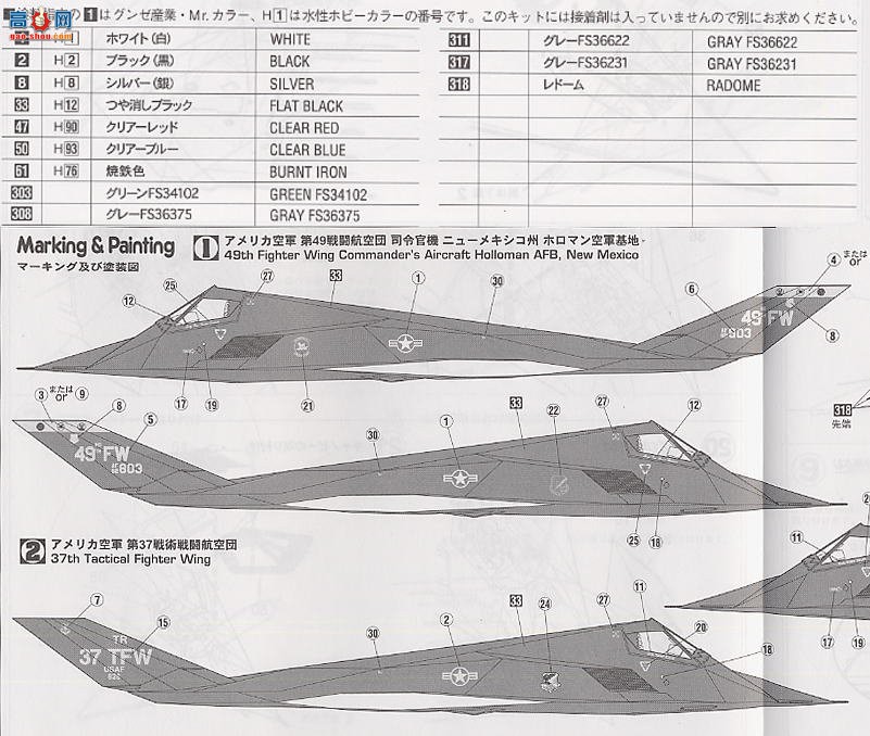 ȴ ս HM189 F-117Aҹӥ49սӡ