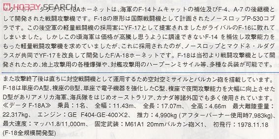 ȴ ս 07203 PT3 F/A-18D Ʒ䡰ҹϮ