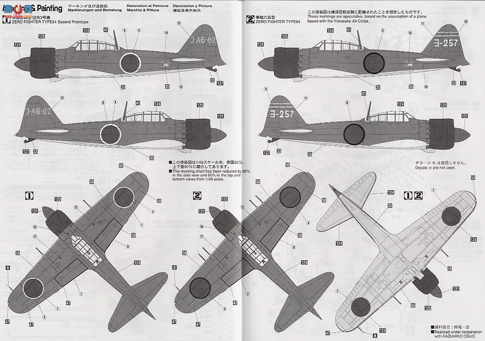 ȴ ս SP247 51947  A6M8 ʽս 54/64 