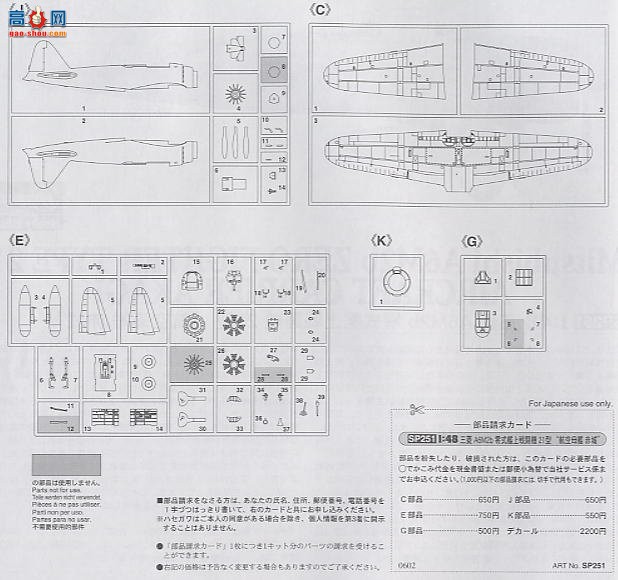 ȴ ս SP251 51951A6M2bʽս21͡Ǻźĸ