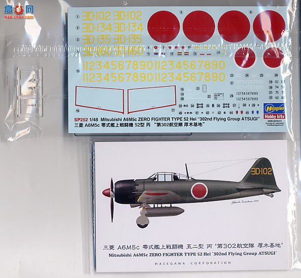 ȴ ս SP252 51952 A6M5c 0ͽս52302նӺľء