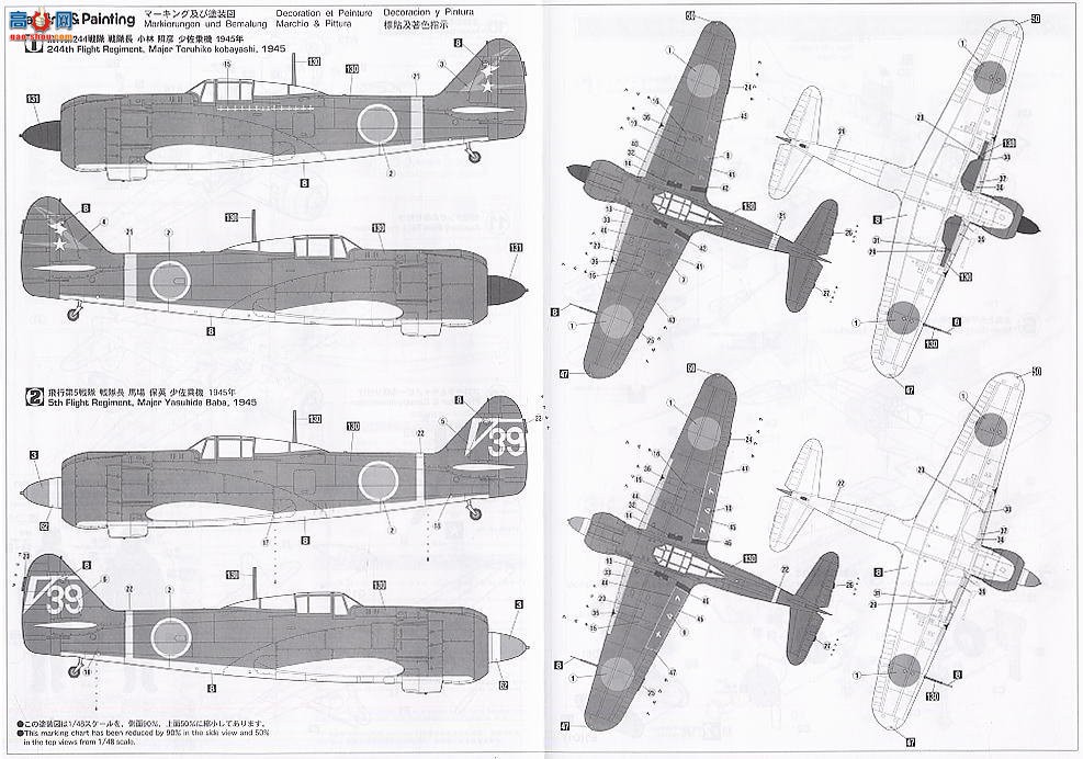 ���ȴ� ս���� SP254 51954 ���� Ki-100 5��ս����1�ʹ����е�244�ж�