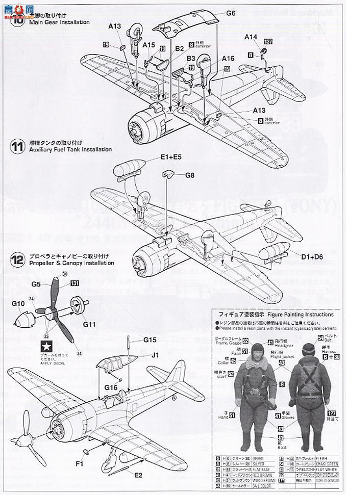 ���ȴ� ս���� SP254 51954 ���� Ki-100 5��ս����1�ʹ����е�244�ж�
